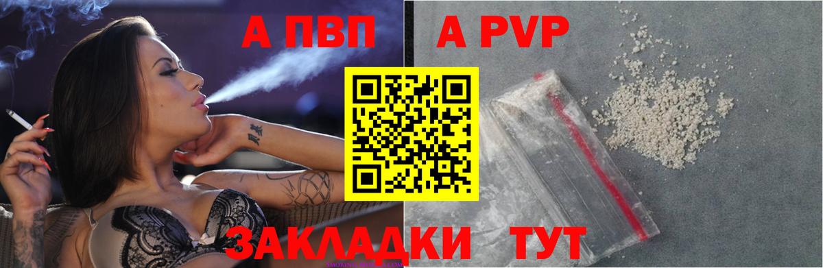 APVP VHQ Смоленск