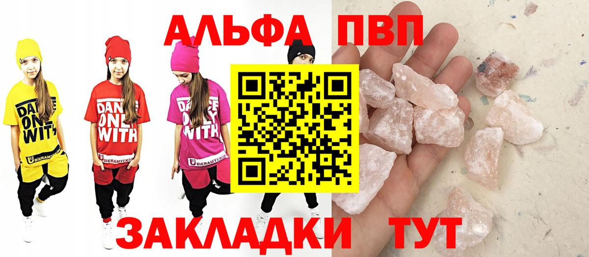 Alfa_PVP мука  APVP  Смоленск  Alpha-PVP крисы CK  Вход с VPN 