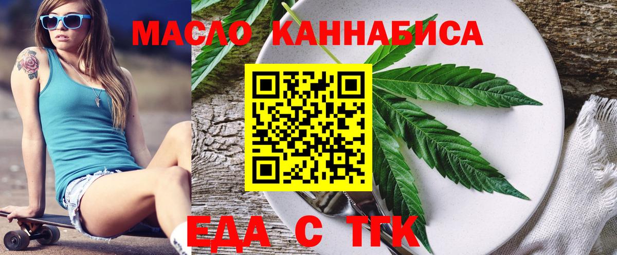 Cannafood марихуана  Вход с VPN  Смоленск 