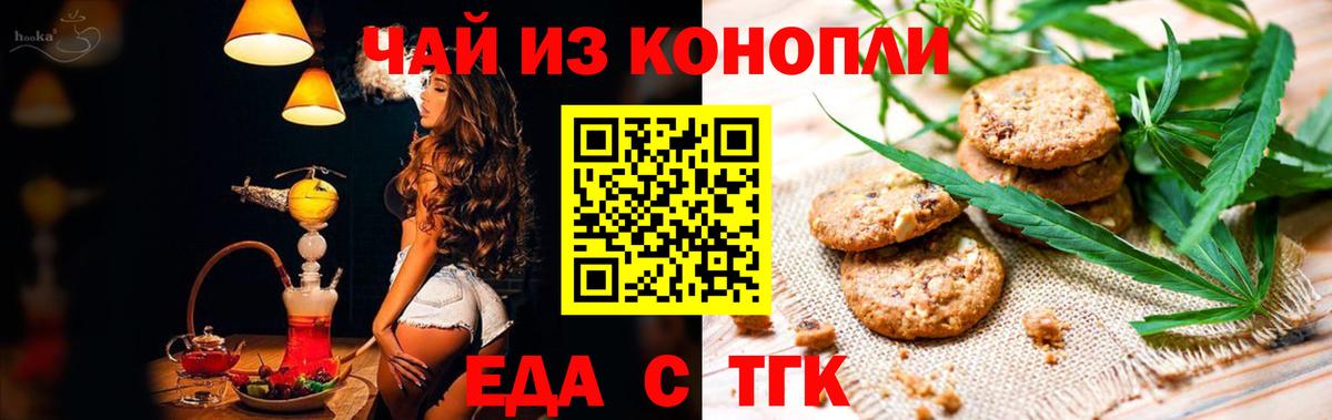 Cannafood конопля Смоленск