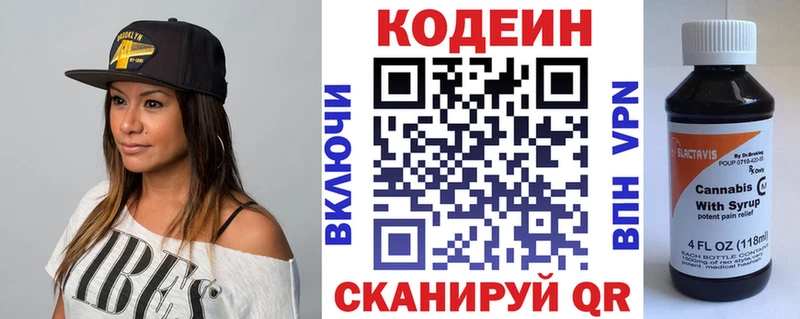 Кодеин Purple Drank  shop клад  Смоленск  закладки 