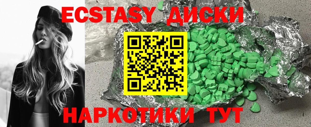 Ecstasy VHQ Смоленск