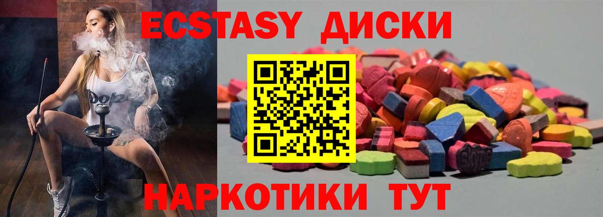 Смоленск  ЭКСТАЗИ XTC  Экстази  Вход с VPN 