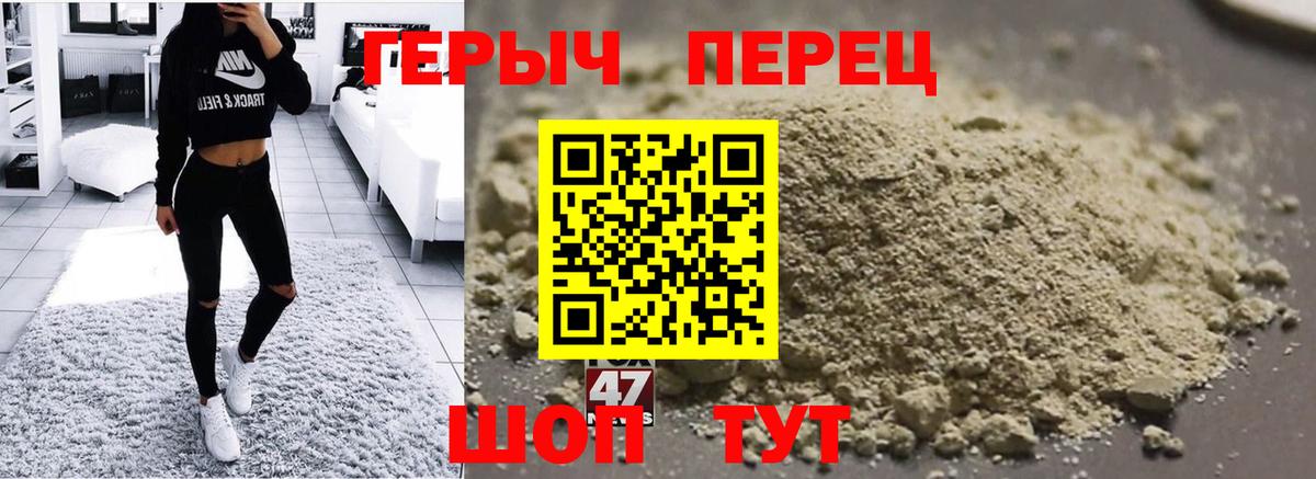 ГЕРОИН  ГЕРОИН гречка  Вход с VPN  Смоленск 