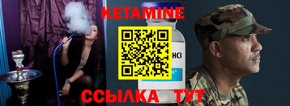 КЕТАМИН ketamine Смоленск