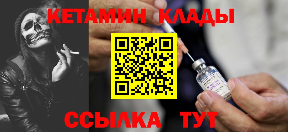 КЕТАМИН ketamine  Вход с VPN  Смоленск 