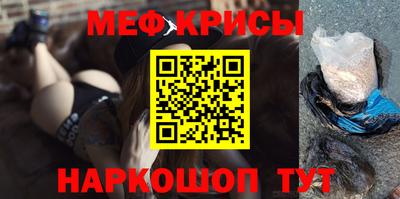 мефедрон Рузаевка