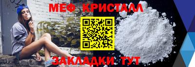 мяу мяу кристалл Рязань