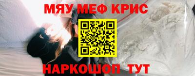 мефедрон Рузаевка