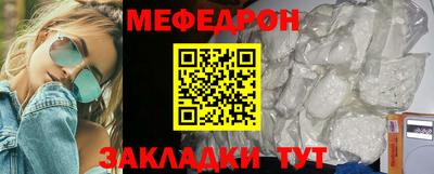 мяу мяу кристалл Рязань