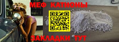 мяу мяу кристалл Рязань