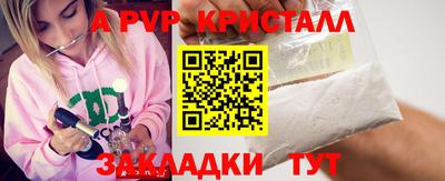 мяу мяу кристалл Рязань