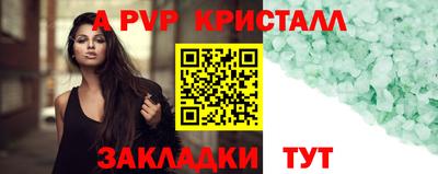 мяу мяу кристалл Рязань