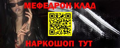 мефедрон Рузаевка