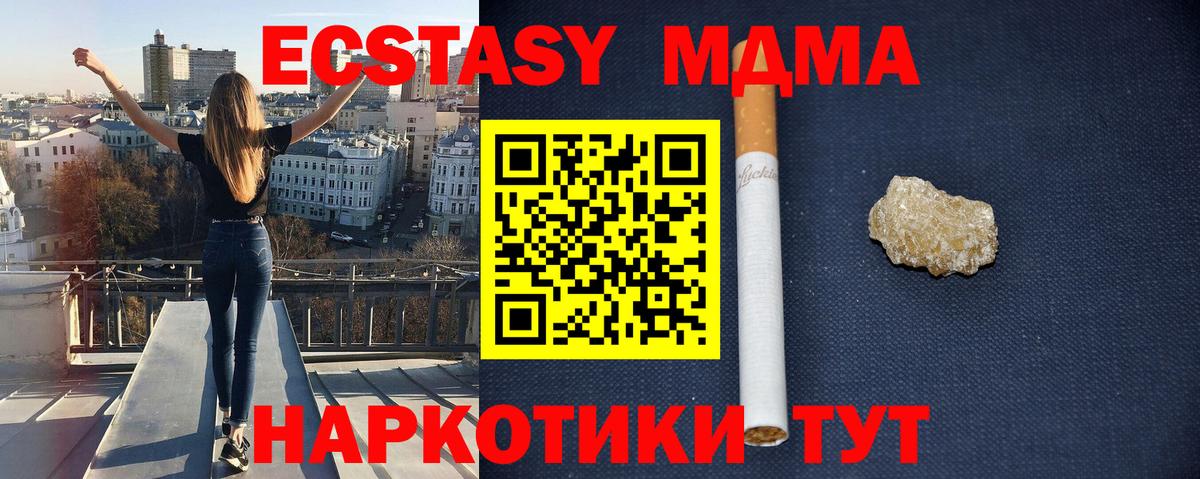 Смоленск  MDMA crystal  Вход с VPN 