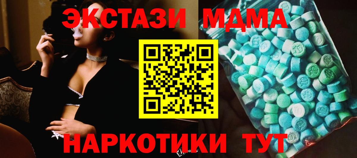 MDMA VHQ Смоленск