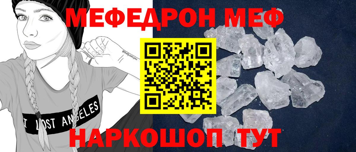 Смоленск  МЕФ  Вход с VPN  МЯУ-МЯУ мяу мяу  Меф VHQ 