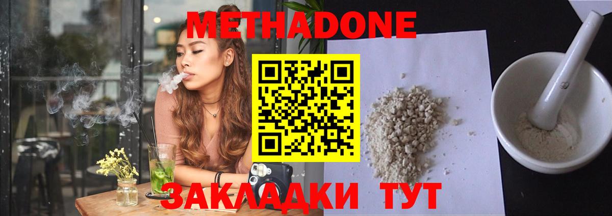 Смоленск  мега tor  Вход с VPN  Метадон methadone 
