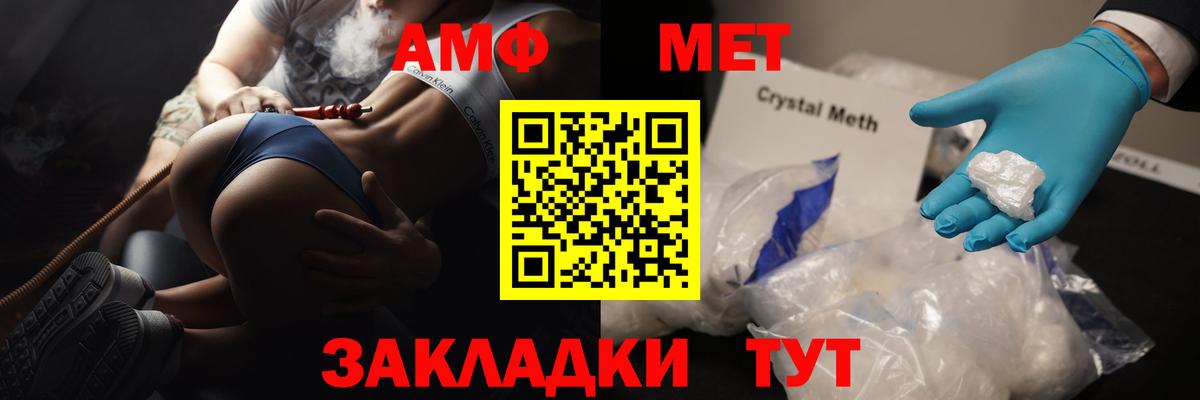 МЕТАМФЕТАМИН пудра Смоленск
