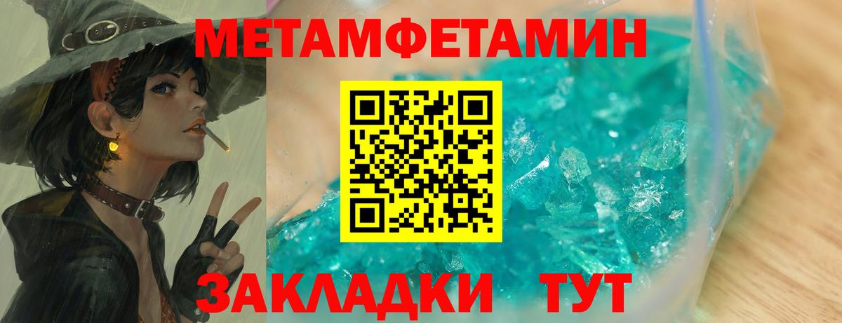 Метамфетамин мет  Метамфетамин мет  Вход с VPN  Метамфетамин  Смоленск 