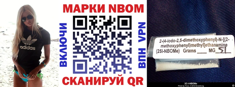 Марки NBOMe 1500мкг магазин продажи Смоленск