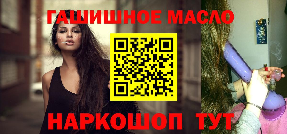 Дистиллят ТГК THC oil  ТГК гашишное масло  Смоленск  Вход с VPN 