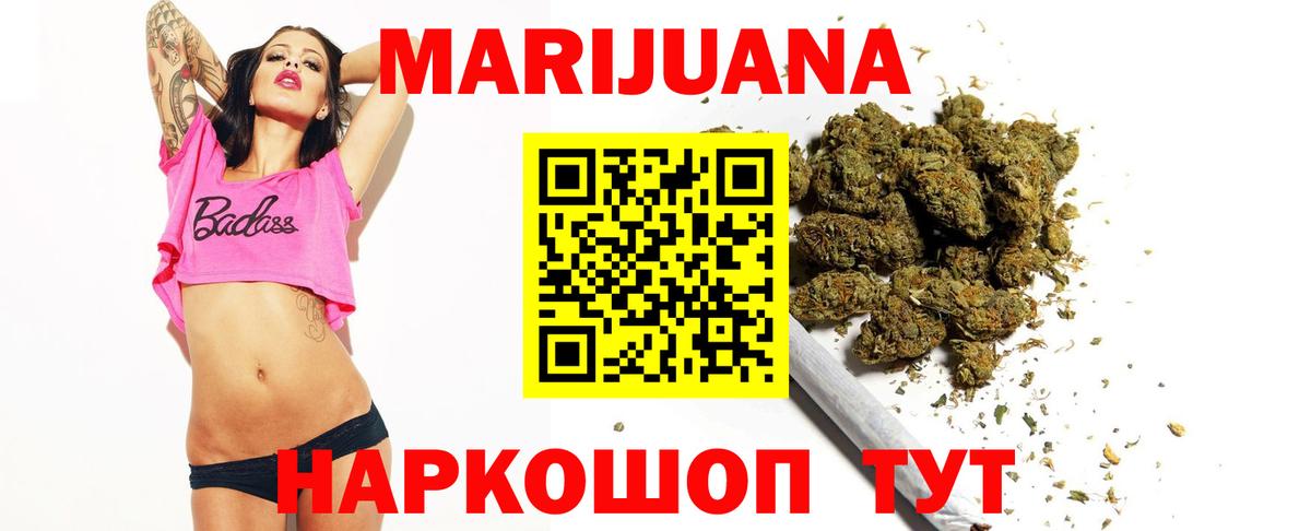 МАРИХУАНА индика  МАРИХУАНА конопля  Вход с VPN  Марихуана THC 21%  Смоленск 